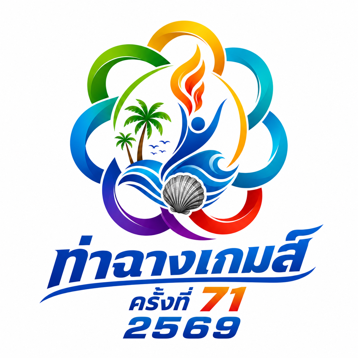 โลโก้งาน